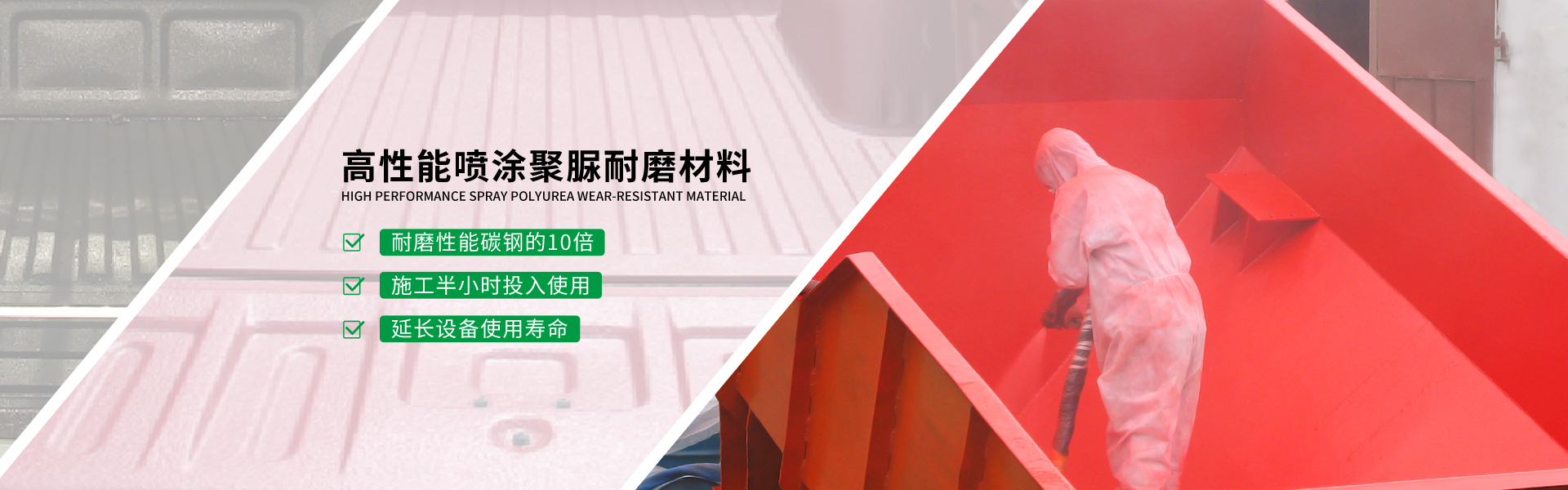 青(qing)島海洋新(xin)材料主營聚　,聚　耐磨材料等產品.