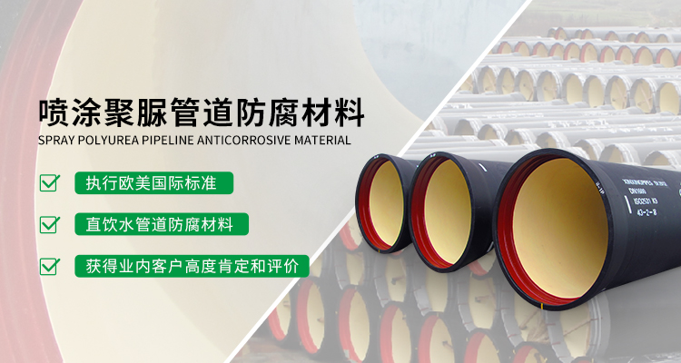 青岛海洋新材料主营聚脲防腐,防腐材料等产品.