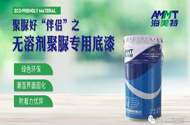 无溶剂聚脲底漆_青岛无溶剂聚脲底漆生产厂家